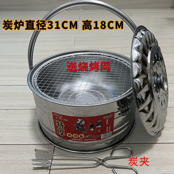 仰朋烤火盆取暖炉不锈钢烧烤炉加厚木炭家用烧烤农村老式户外野炊搬家 升级特厚烤火炭炉+炭夹子(带烧烤网)