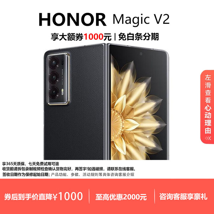 荣耀（HONOR）Magic V2 折叠屏超轻薄设计零风险调光护眼双屏手机  雅黑色 16G+512G 现货速发国行正品