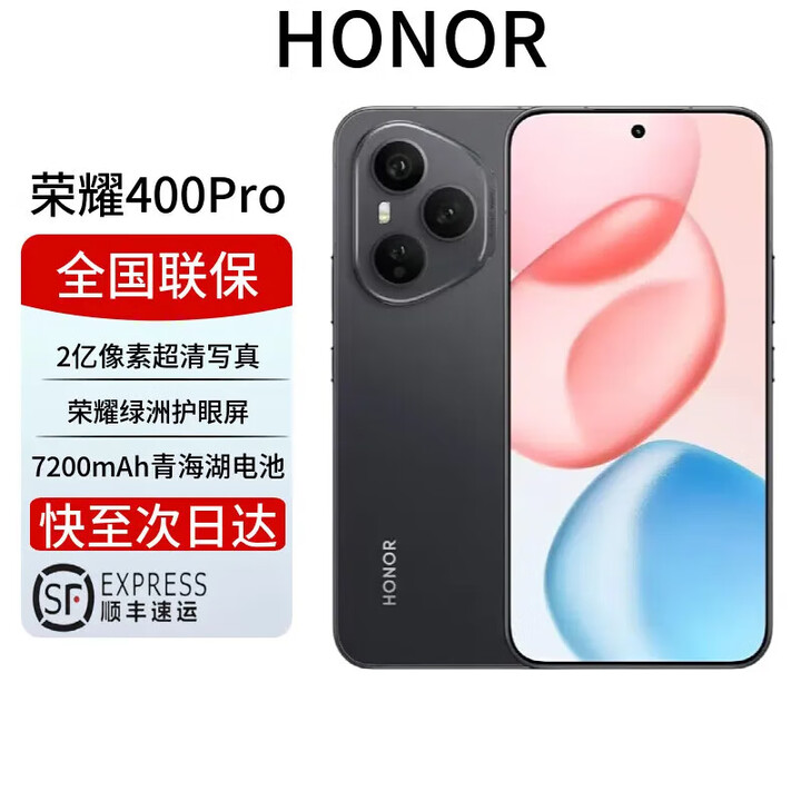 荣耀展机400Pro新品补贴 5G手机 AI智能大电池长续航荣耀400 荣耀400Pro 幻夜黑 16GB+512GB 全国联保电子保卡已启用