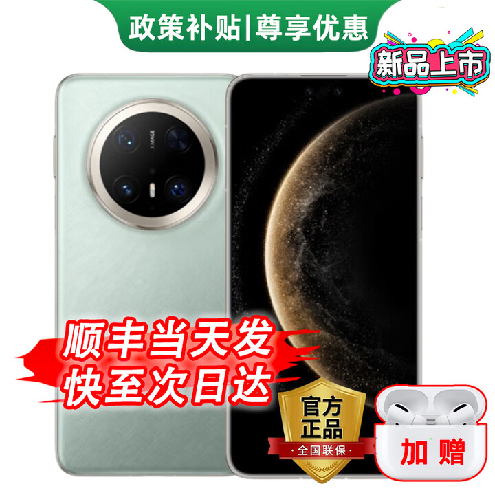 华为（HUAWEI）HUAWEI Mate 70 Pro+ 全新正品 鸿蒙AI 高亮钛玄武架构 红枫原色影像华为鸿蒙智能手机 飞天青 16GB+512GB 蓝牙耳机套装+店铺1年延保