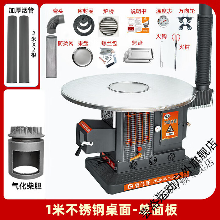 芸洛特厚五次循环燃烧气化炉农村家用冬季新款烤火炉烧柴煤取暖炉子 主图款式 【加厚不锈钢】1.2米内转盘-黑钛