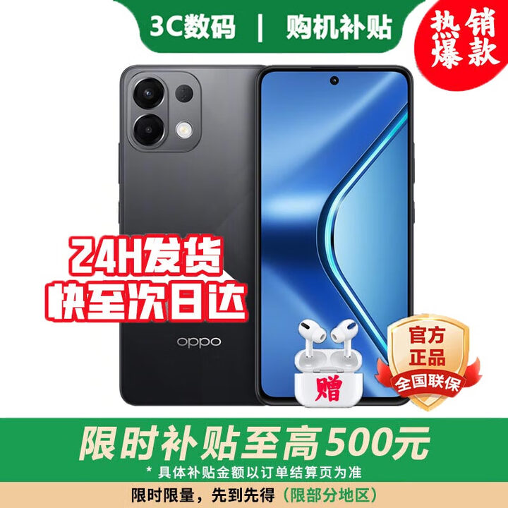 OPPO手机OPPO Reno14 Pro 16GB+512GB 进店选购24期 免息】K12s 续航霸王7000mAh 80W超级闪充 棱镜黑 8GB+128G 官方标配【180天只换不修+三年质保+碎屏险】