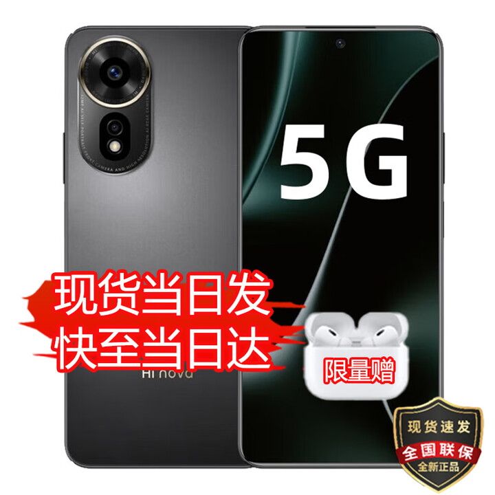 华为智选2025热销 新品Nova 5G手机 24期免息 12se  一亿像素人像66W级快充 智选 3200万前置 补贴 14 曜金黑 512GB 12期免息【赠180天碎屏险+1年店铺延保】
