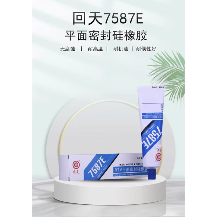 XMSJ回天7587e密封胶密封硅橡胶回天 100G/支 蓝色 回天7587e密封胶【图片 价格 品牌 报价】-京东