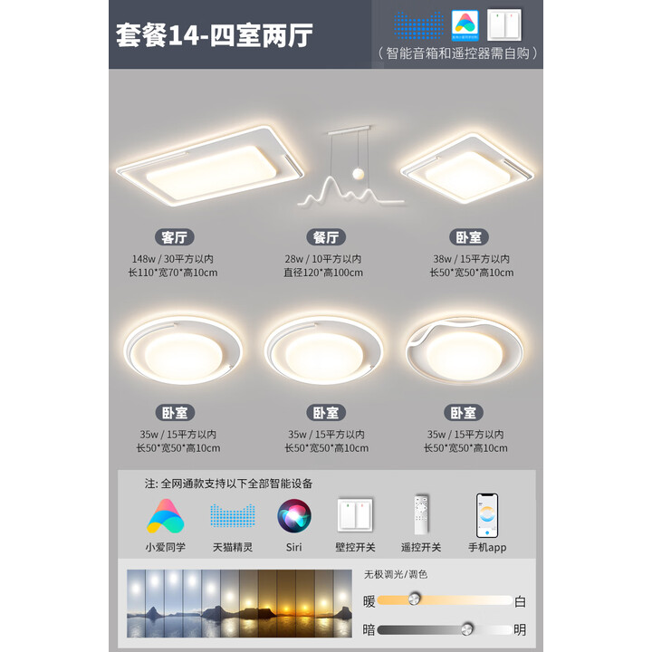 公牛护眼全光谱客厅主灯现代简约大气极简奶油风吸顶灯具全屋套餐组合 [全光谱护眼]套餐14大号四室两厅 支持小爱同学控制【图片 价格 品牌 报价】-京东