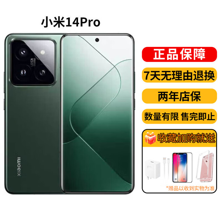 小米小米14 徕卡光学镜头 第三代骁龙8 国行原装正品激活 小米14Pro 岩石青 16+1TB