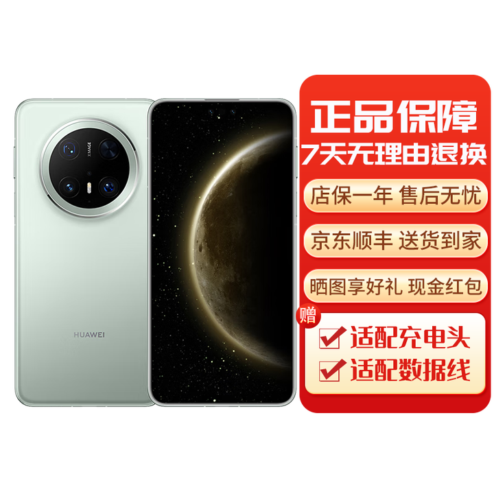 华为Mate 70 Pro 优享版 鸿蒙AI红枫原色影像  华为手机 云杉绿【下单请咨询客服】 12GB+512GB[单机+华为66w充电器] 下单前请咨询客服