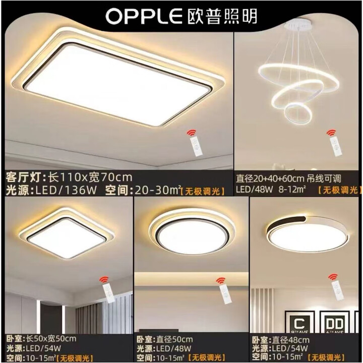 欧普照明(OPPLE)led吸顶灯客厅大灯2025年新款现代简约大气全屋照明灯具组合套餐 套餐11+全光谱+包安装+离线语音【图片 价格 品牌 ...