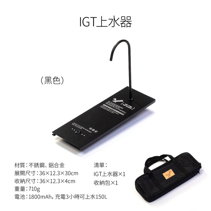 ANY CAMPING无界露营IGT桌0.5单元电动上水器 户外露营隐藏式DIY配件 [无界露营]0.5单元上水器（黑色）