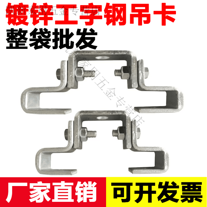 三栖虎工字钢固定夹吊夹吊架吊卡万向吊灯架H钢槽刚结构件挂架卡扣梁夹 【五金全品类厂家_需要其他联系客服】【图片 价格 品牌 报价】-京东