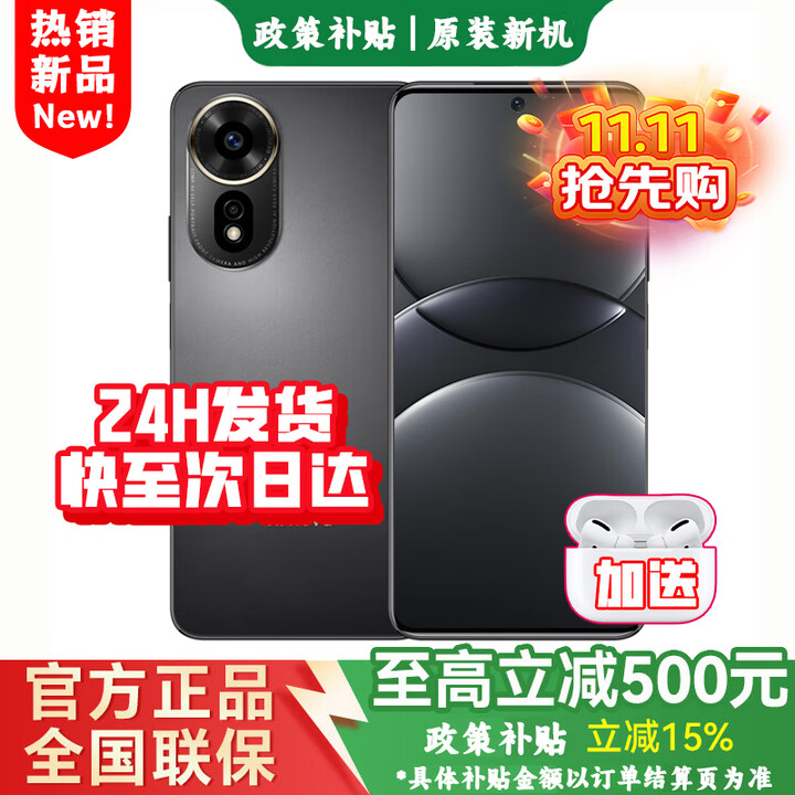 华为智选2025热销5G新机上市【24期免息】5G新品 12SE 一亿像素 66W快充 支持NFC 原封正品 nova补贴14 pro 曜金黑【256GB】热销 官方标配  2年延保+季度碎屏险+运费险