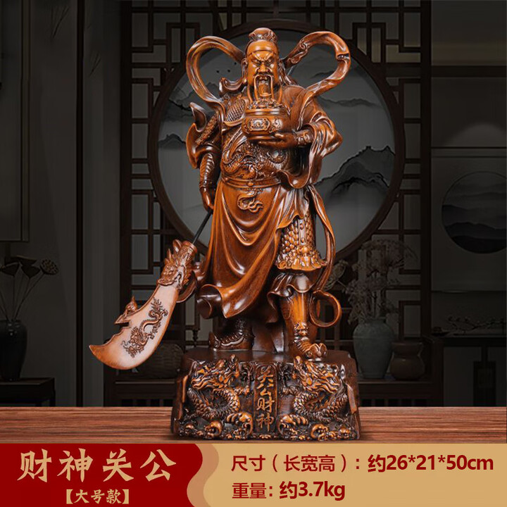 九龙关公像摆件家用供奉神像横刀武财神关羽客厅关二爷 …