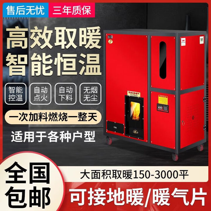 生物质颗粒取暖炉带暖气片家用颗粒水暖地暖炉子农村新型采暖锅炉 120型水暖炉