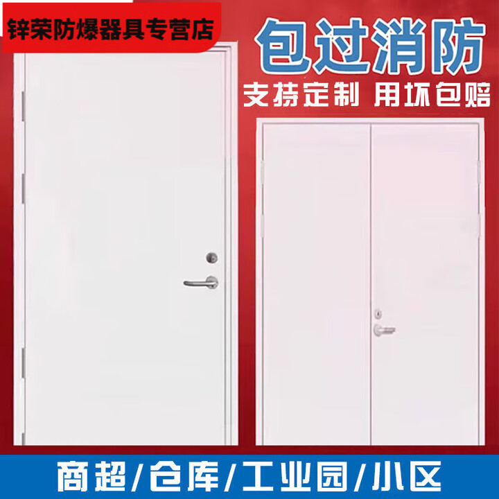 门钢制门甲级乙级消防门安全钢质工程门 双开门1300*2000至2300【图片 价格 品牌 报价】-京东