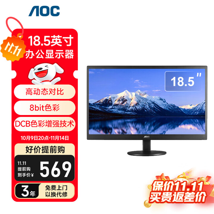 AOC显示器 18.5英寸LED背光节能窄边框液晶电脑显示器...