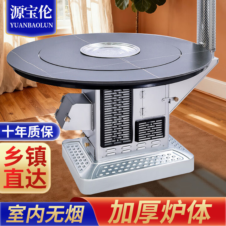 源宝伦冬天农村家用烤火炉室内无烟取暖炉烧柴气化炉柴火炉汽化煤炭炉子 岩纹1米平转柴煤两用（加厚款）