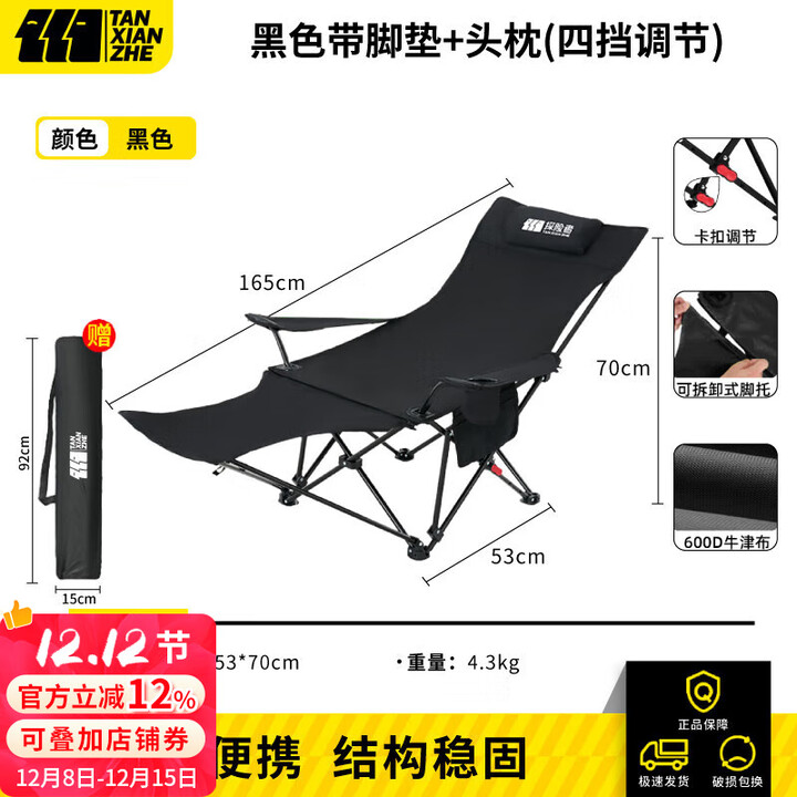 探险者折叠椅户外躺椅便携式单人靠背露营椅子休闲椅扶手椅折叠午睡床 耀黑-加长脚垫躺椅【四挡调节】