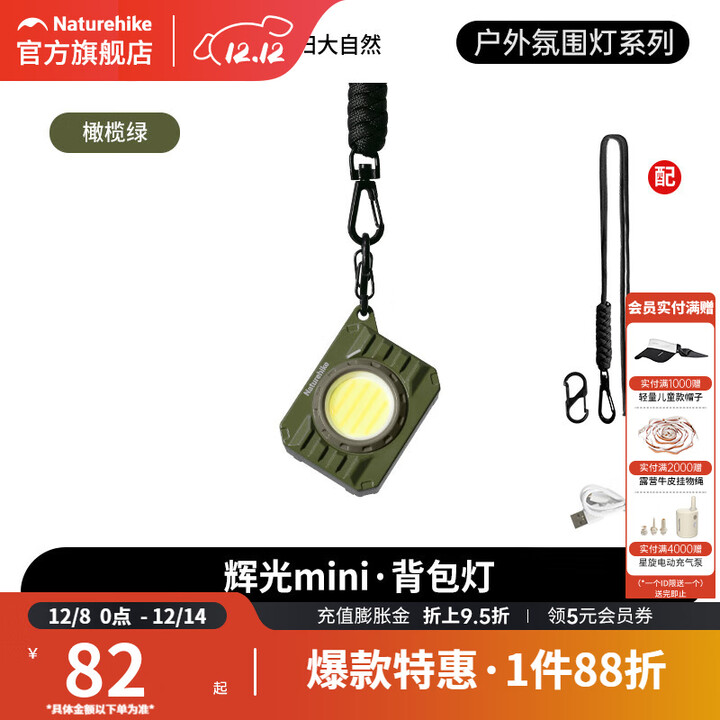 挪客辉光mini徒步背包灯户外露营头灯强光手电筒便携小巧泛光小夜灯 辉光mini背包灯_橄榄绿