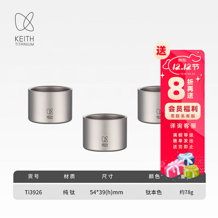 铠斯（KEITH）纯钛功夫茶具钛茶杯烧水壶套装现代简约钛茶具新品 三个双层小茶杯Ti3926