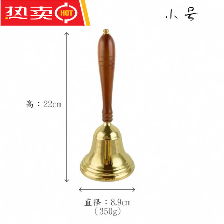 何佳功黄铜棒铃黄铜手摇钟会议铃宴会厅提示铃酒吧装饰铃铛接待晚宴铃铛 黄铜材质 大号手摇铃【图片 价格 品牌 报价】-京东