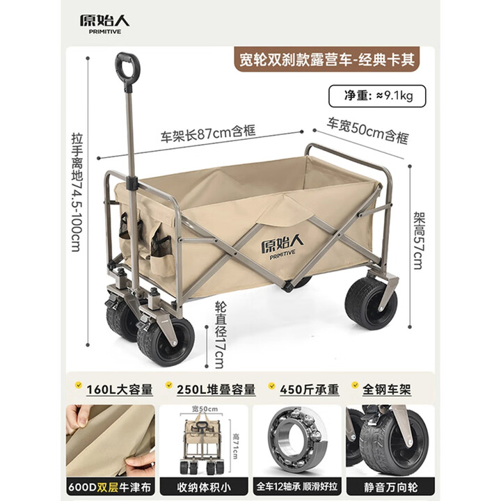 原始人（The Primitive）露营推车营地拖车户外折叠超大野营手拉车遛娃小推车野餐车桌板 250L 飞机款卡其【越野轮+刹车】