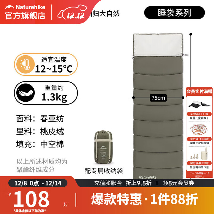 挪客Naturehike灵动睡袋户外露营冬季加厚防寒保暖双人隔脏被子 【1.3KG/12-15度】LD150-墨鸢