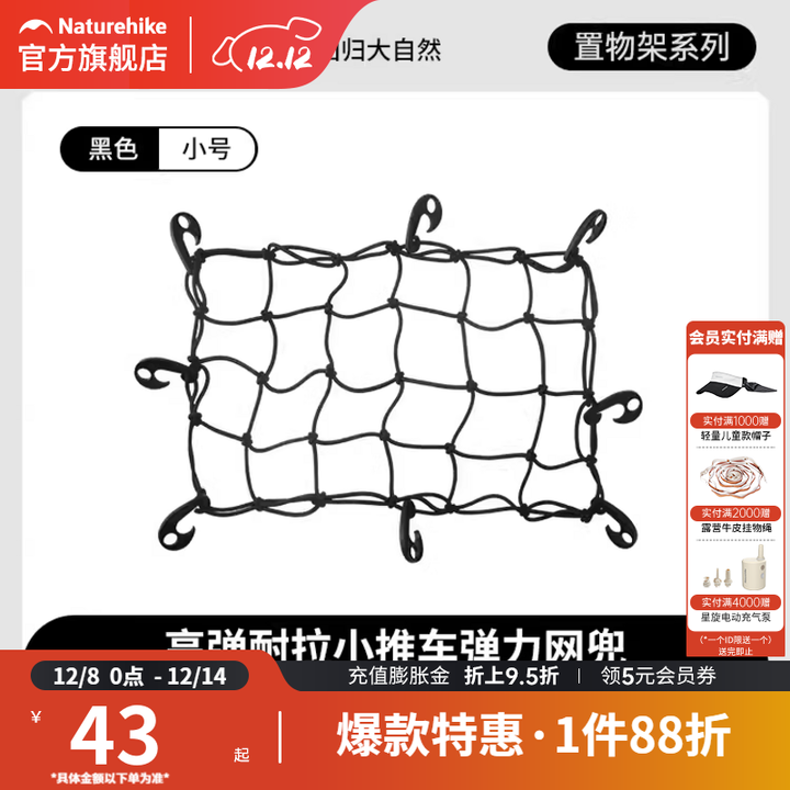 挪客Naturehike露营车可拆卸四向户外露营野营折叠小推车摆摊车快递车 186L 【配件】网兜