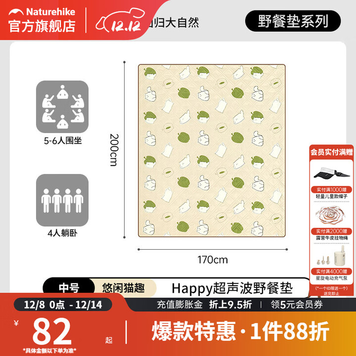 挪客Naturehike超声波野餐垫加厚防水户外露营防潮垫草坪隔脏地垫 悠闲猫趣/170*200cm