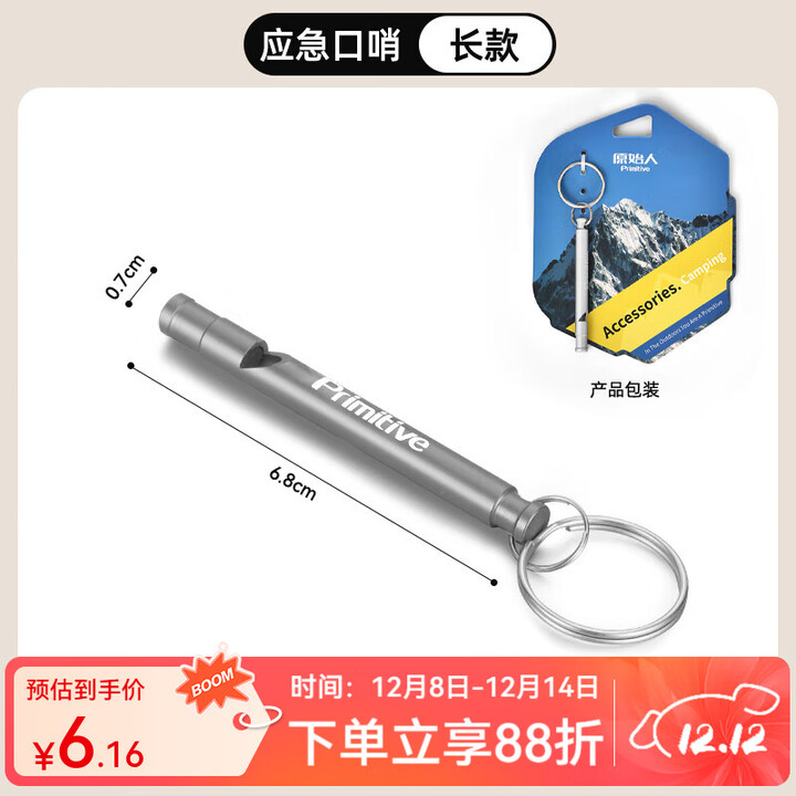 原始人 哨子高音响金属求生哨高端口哨乐器户外口哨报警哨子 灰色长款