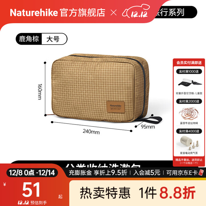 Naturehike挪客旅行洗漱包男女户外出差旅游收纳包干湿分离便携大容量收纳袋 鹿角棕大号