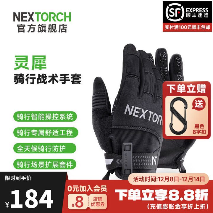 纳丽德（NEXTORCH）灵犀手套超薄户外防护手套山地公路自行车骑行手套全指触屏手套 码数：2XL
