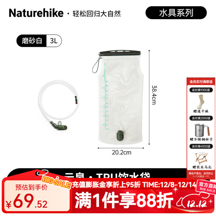 NatureHike挪客TPU户外饮水袋便携越野运动登山徒步骑行软水袋大容量补水壶 砂白3L