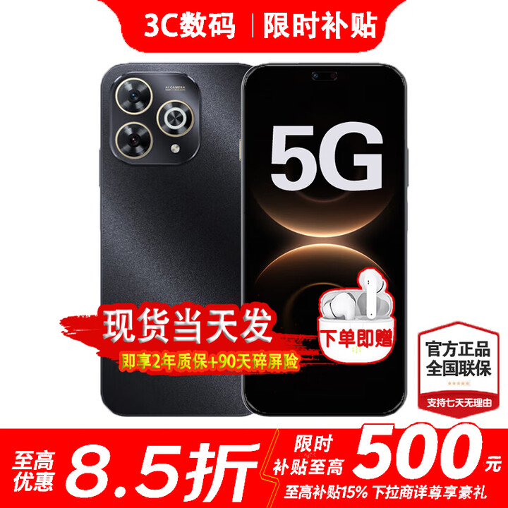 华为智选5G手机 80 pro 24期【免息】华为2025新机上市 6100mAh长续航 红外遥控 昆仑玻璃 pura补贴80 pro 星空黑【12G+512GB】 12期白条 365天只换不修+季度碎屏险+运费险