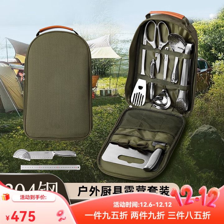 德国进口304不锈钢露营装备野餐炊具套装户外野营自驾游便携厨具 硅胶304钢柄厨具8件套+绿色收纳
