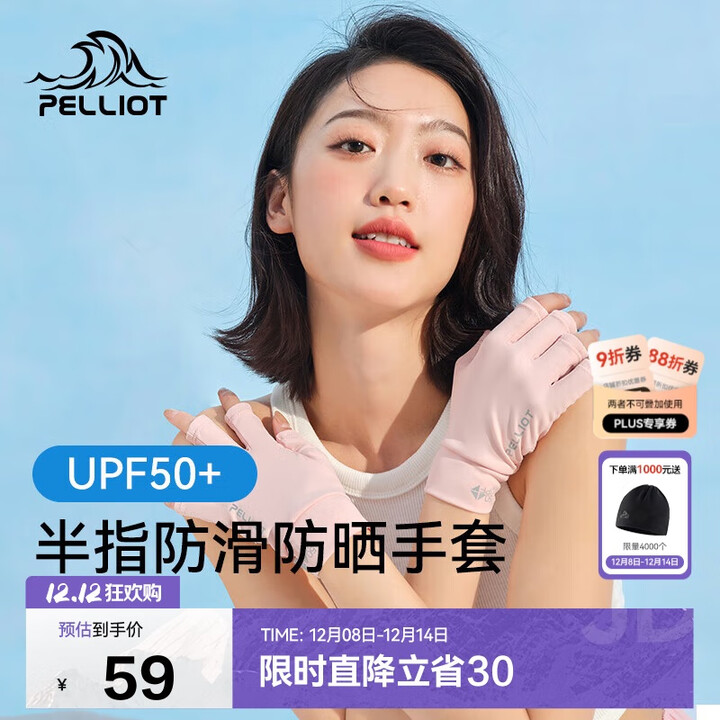 伯希和（Pelliot）防晒袖套漏指手套男女防晒户外骑行冰薄防滑手套16223101初樱粉M