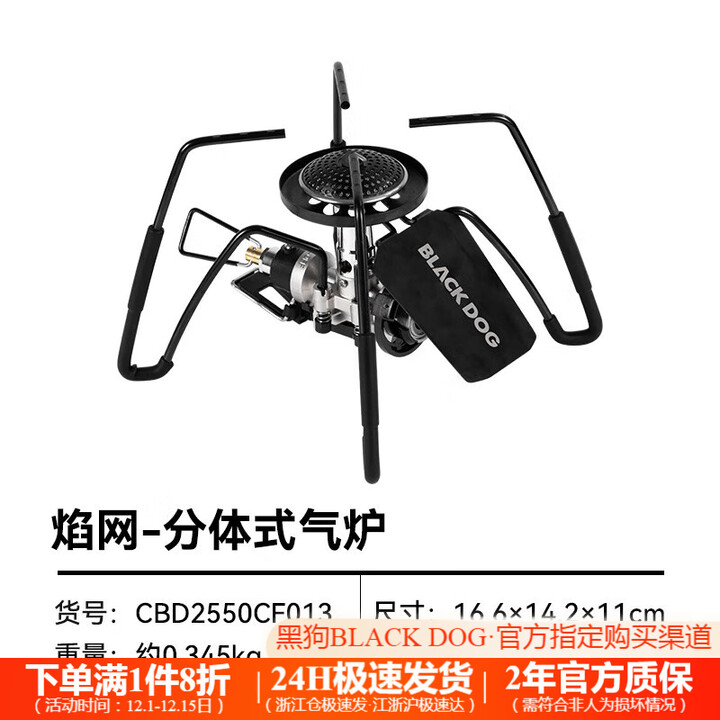 black dog黑狗户外百式IGT折叠桌铝合金黑化露营桌单元板组合可调节野营桌 焰网-分体式气炉-蜘蛛炉