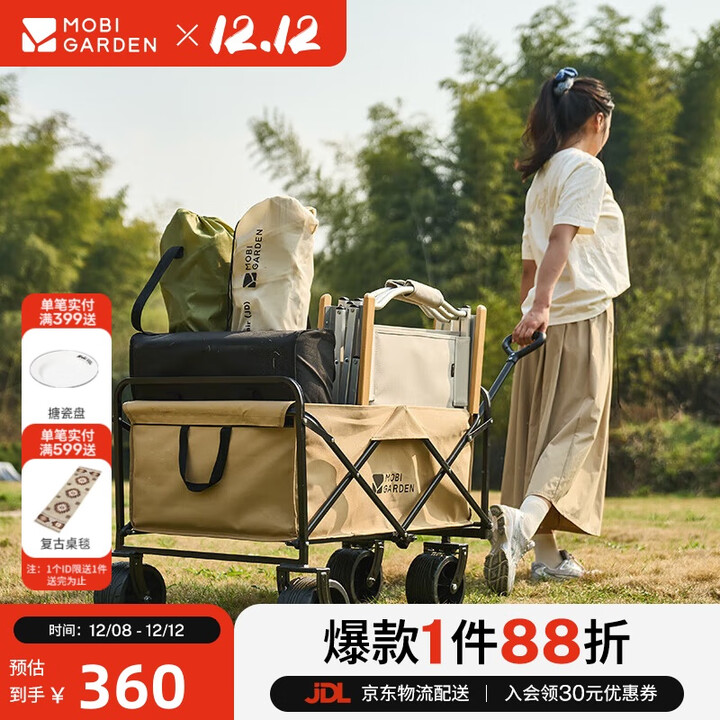 牧高笛（MOBIGARDEN）营地车 户外露营大容量宽轮双刹折叠推车星际 NX24689019 细沙黄