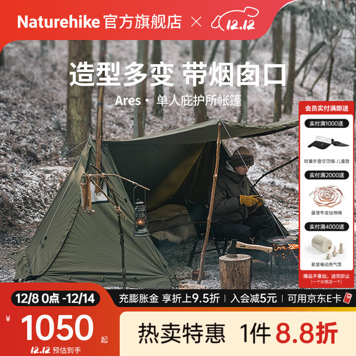 Naturehike挪客单人军幕帐篷 户外露营野营大空间棉布秋冬防风防水天幕野外 军绿色/造型多变