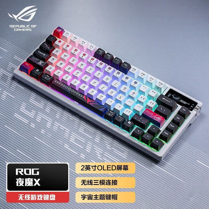 华硕（ASUS）【全新】ROG夜魔X 机械游戏键盘无线三模连接热插拔客制 【新品】夜魔X 雪武白轴V2【图片 价格 品牌 报价】-京东
