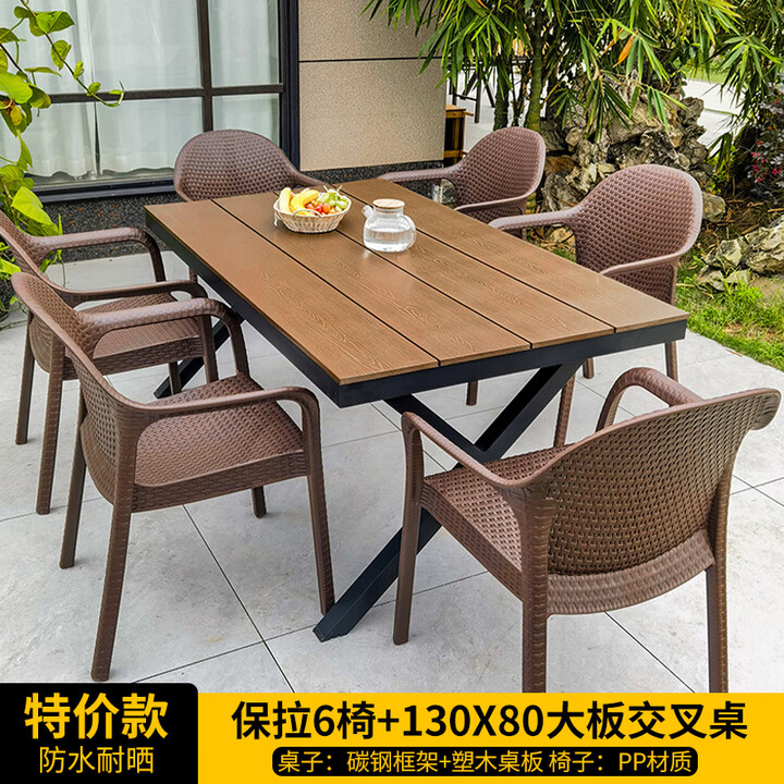 藤印象户外庭院桌椅花园桌椅室外露天阳台休闲防水餐桌椅塑木桌椅套装 特价款:保拉6椅+130X80CM大板交叉桌【碳钢】【图片 价格 品牌 报价】-京东