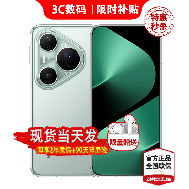 华为手机华为Pura 80 Pro+ 24期免息 华为2025新机上市 高动态主摄 AI辅助构图 100W有线+80W无线快充 釉青 16GB+1TB 官方标配【蓝牙耳机+两年质保+运费险】