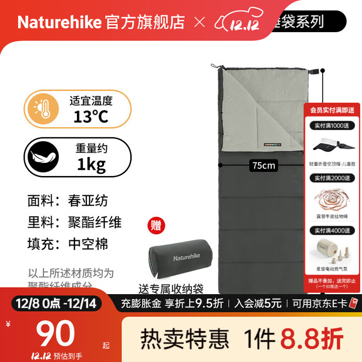 Naturehike挪客信封睡袋可拼接 户外露营野营舒适成人家用便携防寒保暖加厚 深灰