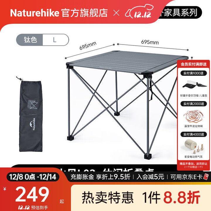 Naturehike挪客山见休闲折叠桌户外露营桌子野炊烧烤野餐家用聚餐便携铝合金 钛色/L