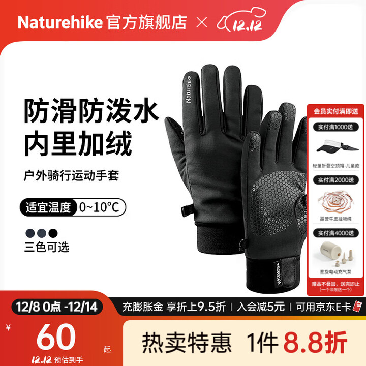 Naturehike挪客防泼水软壳手套防滑冬季加绒厚保暖骑行跑步运动开车登山防寒 水墨黑 XL