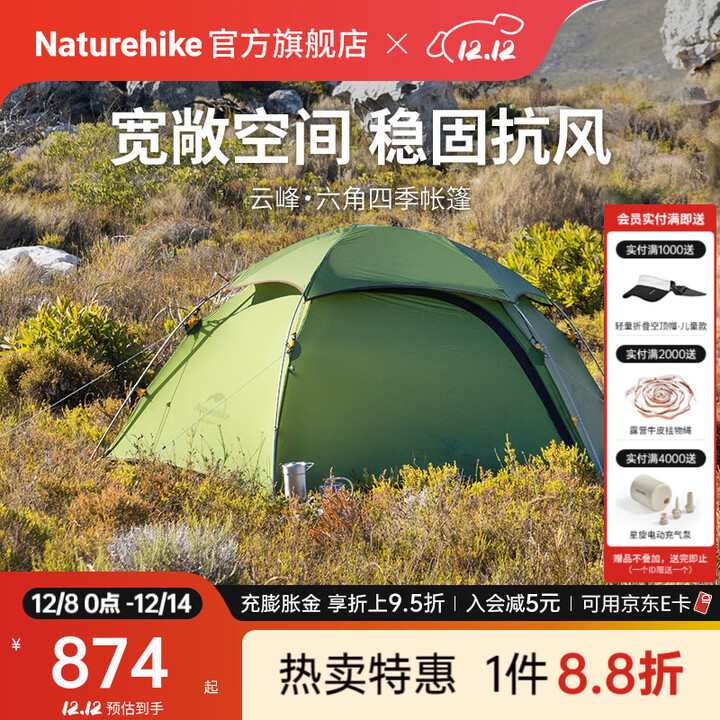 Naturehike挪客云峰六角四季帐篷 户外露营徒步登山轻量便携防风防水大空间 森林绿/T型拉链