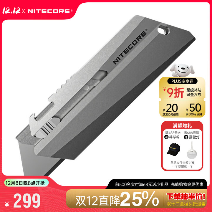 奈特科尔（NITECORE）NTK09钛合金EDC小刀具户外旅行便携式高端随身多功能工具 NTK09标配