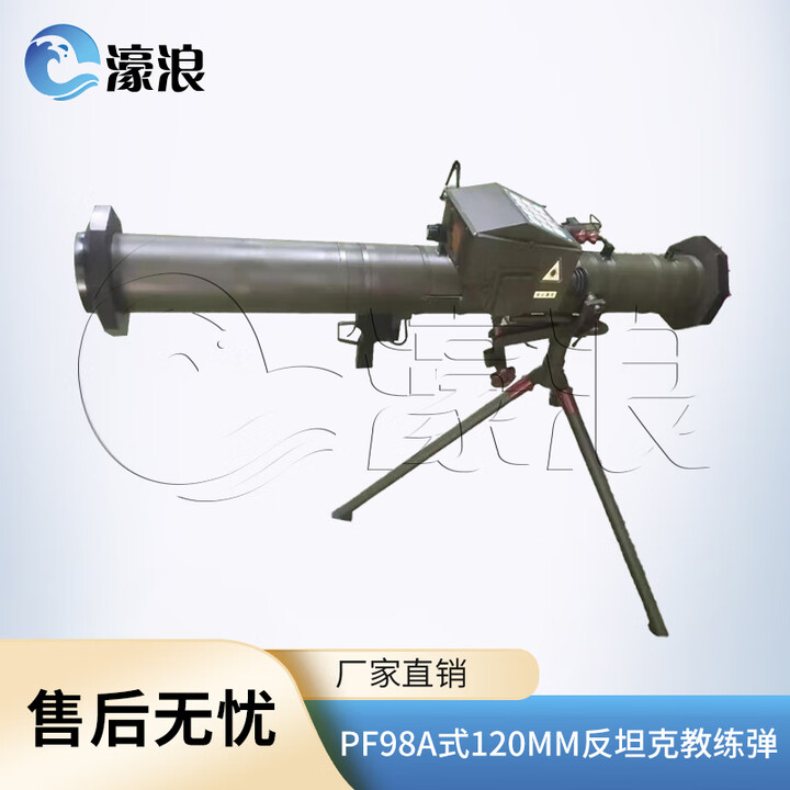 【濠浪HL-JPMX】濠浪 PF98A式120mm反坦克火箭模型教练弹教具解剖模型【行情 报价 价格 评测】-京东