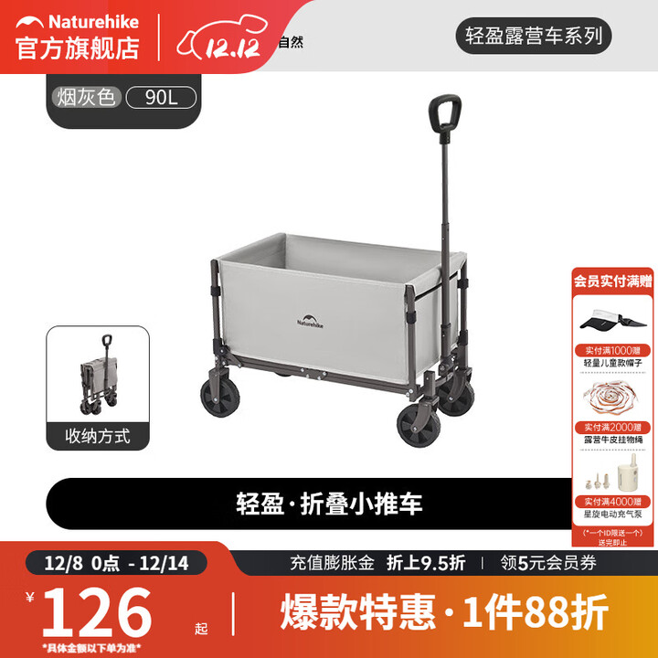 挪客轻盈露营车折叠小推车四轮可拆卸户外露营刹车款推车摆摊车快递车 烟灰色 50L -小号
