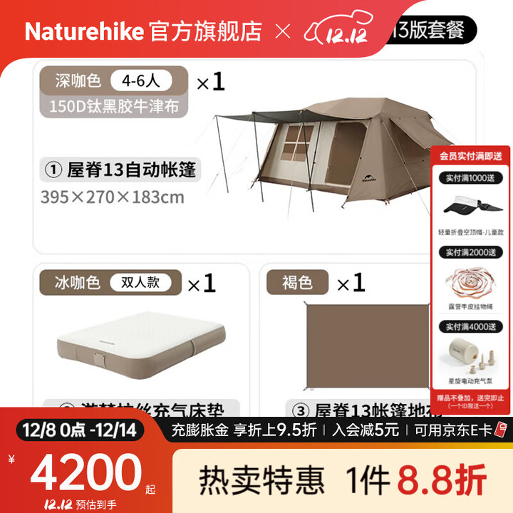 Naturehike挪客屋脊13钛黑胶自动速开帐篷两室一厅户外露营遮阳防晒防雨过夜 两室一厅钛黑胶/游梦充气床+地布
