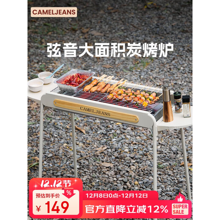 CAMELJEANS烧烤炉户外烤肉架家用炭火露营便携式碳烤烤串炉子 174BH05715